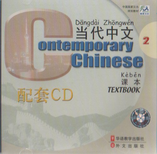 Contemporary Chinese Vol. 2: 5 CD Set