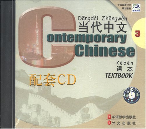 Contemporary Chinese Vol. 3: 5 CD Set