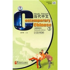 Contemporary Chinese, Volume 3 (Mandarin Chinese Edition)