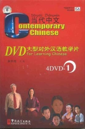 Contemporary Chinese Vol. 1: 4 DVD Set