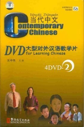 Contemporary Chinese Vol. 2: 4 DVD Set