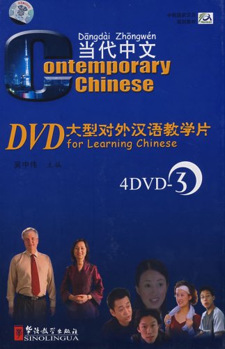 Contemporary Chinese Vol. 3: 4 DVD Set