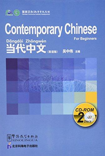 Contemporary Chinese for Beginners Series