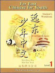 Far East Chinese for Youth: Level 1 (Chinese Edition)