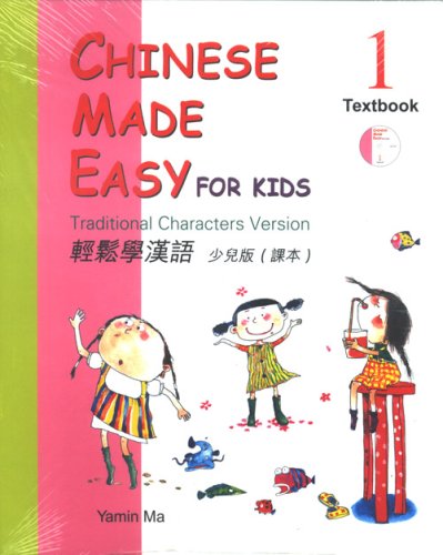 Chinese Made Easy for Kids (Traditional) Textbook 1 (With CD)