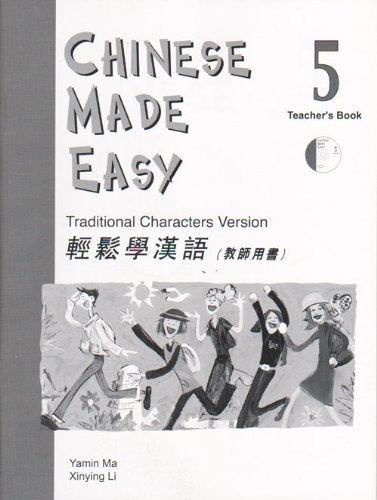 CHINESE MADE EASY TEACHER'S MANUAL 5 -TRADITIONAL