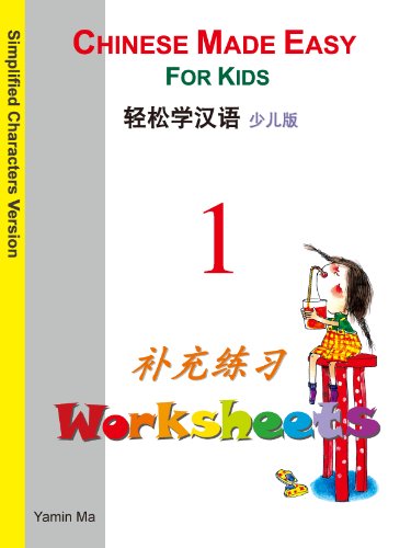Chinese Made Easy for Kids (Simplified) Worksheets 1