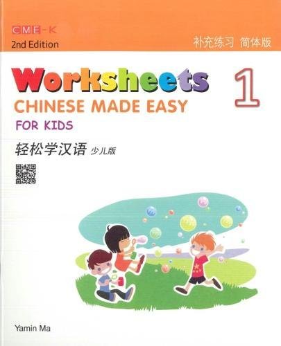 Chinese Made Easy for Kids 2nd Ed (Simplified) Worksheets 1