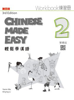 Chinese Made Easy 3rd Ed (Traditional) Workbook 2