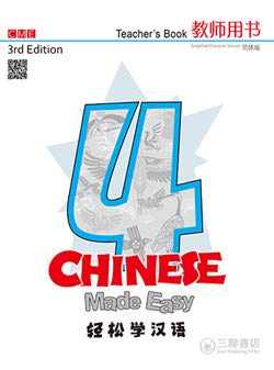 Chinese Made Easy 3rd Ed Teacher's Book 4