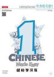 Chinese Made Easy Listening 3rd Ed Exercises 1