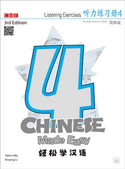 Chinese Made Easy Listening 3rd Ed Exercises 4