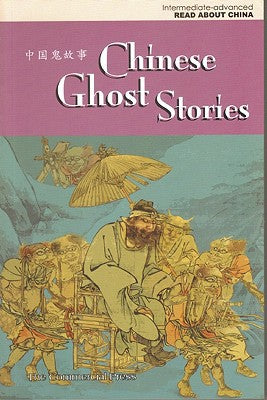 Chinese Ghost Stories (Read About China)