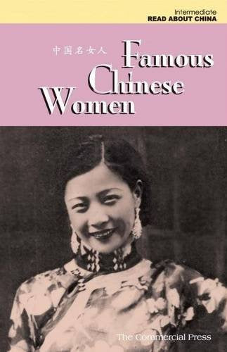 Famous Chinese Women (Read About China) (English and Mandarin Chinese Edition) (English and Chinese Edition)