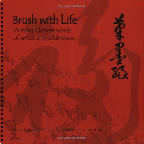 Brush with Life